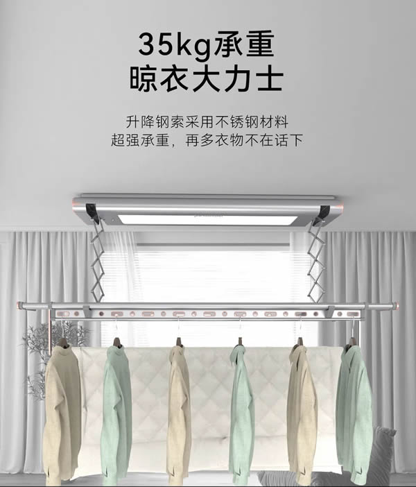 匯泰龍“超薄H07”智能晾衣機 匯泰龍“超薄H07”智能晾衣機