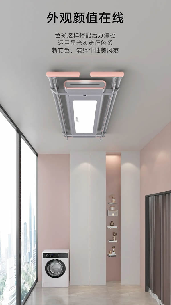 匯泰龍“超薄H07”智能晾衣機 匯泰龍“超薄H07”智能晾衣機