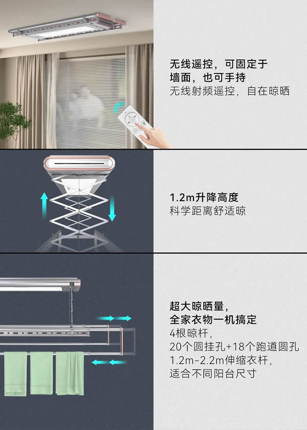 匯泰龍“超薄H07”智能晾衣機 匯泰龍“超薄H07”智能晾衣機