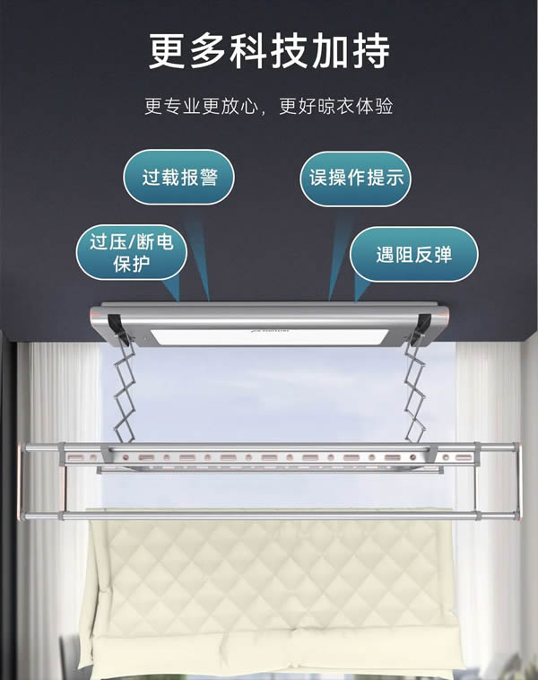 匯泰龍“超薄H07”智能晾衣機 匯泰龍“超薄H07”智能晾衣機