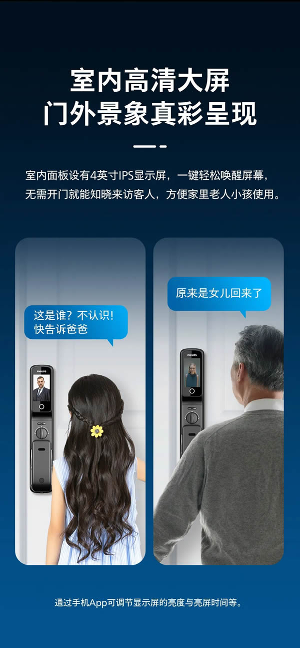 新品上市 | 飛利浦首款指靜脈智能鎖DDL901-VP如期而至,定義全新解鎖體驗 新品上市 | 飛利浦首款指靜脈智能鎖DDL901-VP如期而至,定義全新解鎖體驗