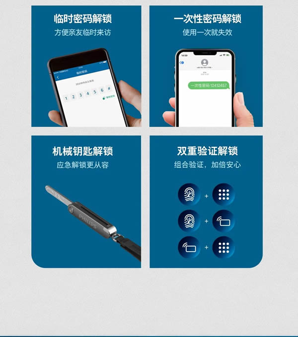 新品上市 | 飛利浦首款指靜脈智能鎖DDL901-VP如期而至,定義全新解鎖體驗 新品上市 | 飛利浦首款指靜脈智能鎖DDL901-VP如期而至,定義全新解鎖體驗