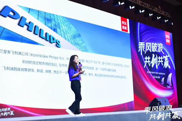 飛利浦智能鎖與京東居家達成戰(zhàn)略合作,賦能美好家居生活! 飛利浦智能鎖與京東居家達成戰(zhàn)略合作,賦能美好家居生活!