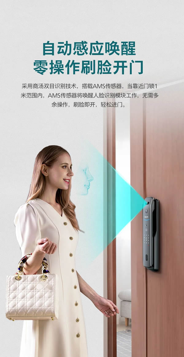 飛利浦首款人臉視頻鎖DDL709-FVP,盡享無觸式門鎖新體驗 飛利浦首款人臉視頻鎖DDL709-FVP,盡享無觸式門鎖新體驗