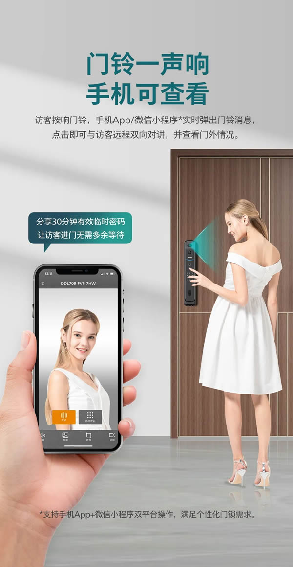 飛利浦首款人臉視頻鎖DDL709-FVP,盡享無觸式門鎖新體驗 飛利浦首款人臉視頻鎖DDL709-FVP,盡享無觸式門鎖新體驗