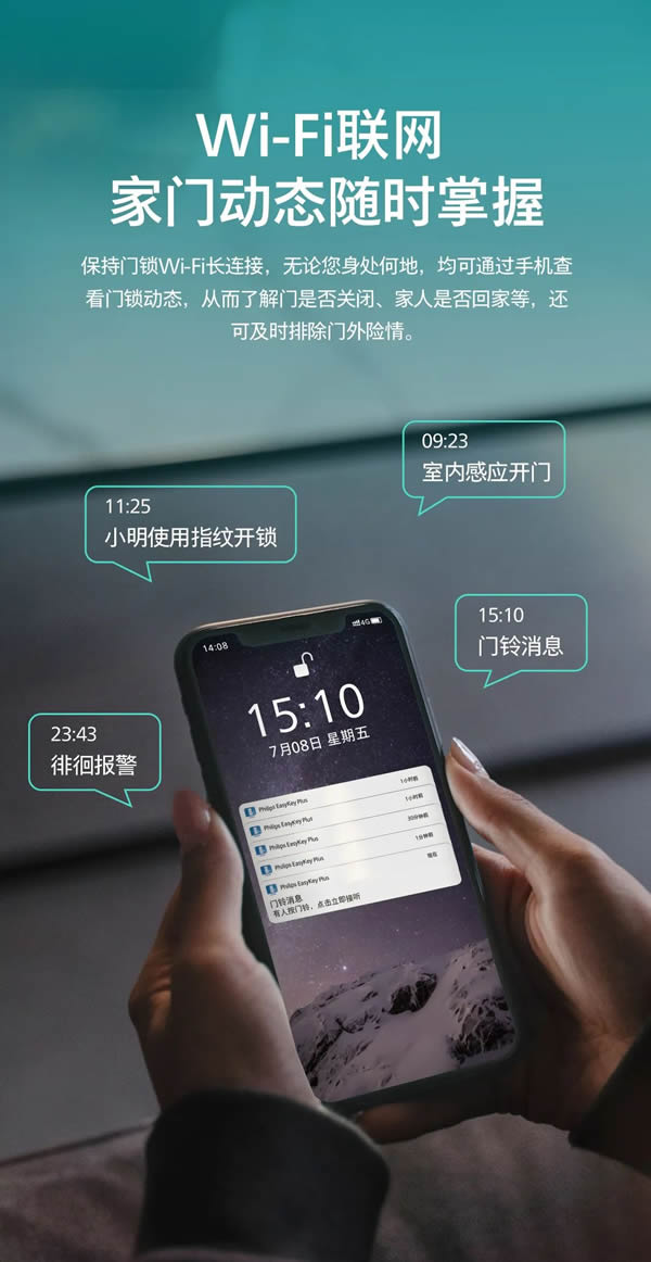 飛利浦首款人臉視頻鎖DDL709-FVP,盡享無觸式門鎖新體驗 飛利浦首款人臉視頻鎖DDL709-FVP,盡享無觸式門鎖新體驗