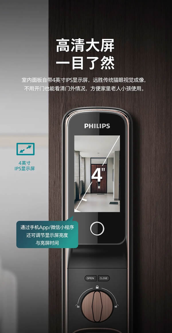 新品上市 | 飛利浦首款人臉視頻鎖DDL709-FVP,盡享無觸式門鎖新體驗 新品上市 | 飛利浦首款人臉視頻鎖DDL709-FVP,盡享無觸式門鎖新體驗