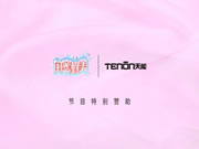 亞太天能傾情贊助《閨蜜好美》，與TWINS一同守護閨蜜守護愛