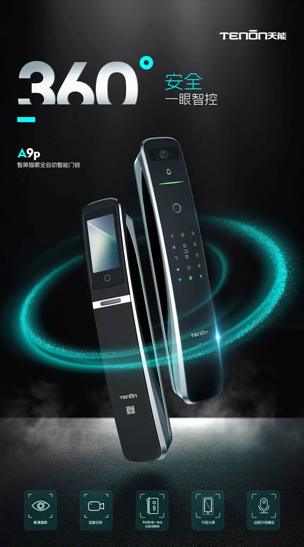 亞太天能·新品首發 | 智屏貓眼全自動智能鎖A9p震撼上市！