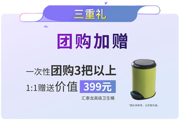 匯泰龍 | 滿減、抽獎、96特權禮/購…福利滿滿！