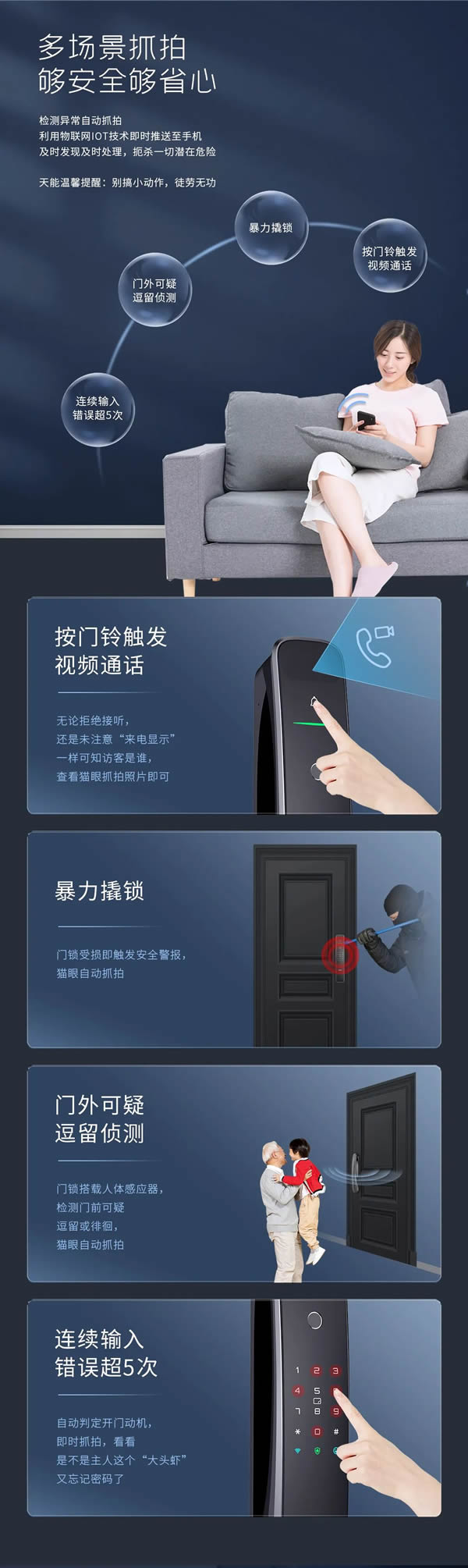 亞太天能|裝了這把智能鎖，裝監控的錢都省了！