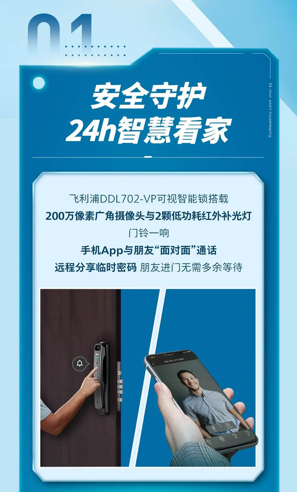 飛利浦智能鎖:還為家門安全焦慮?拒絕內(nèi)耗,我選它! 飛利浦智能鎖:還為家門安全焦慮?拒絕內(nèi)耗,我選它!