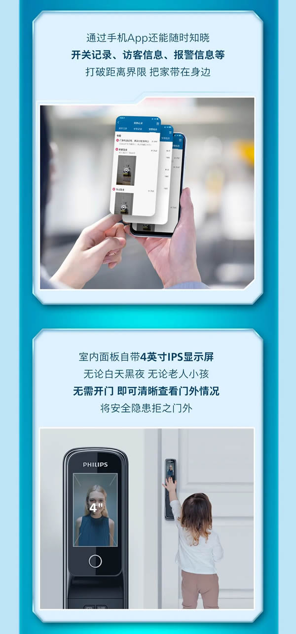 飛利浦智能鎖:還為家門安全焦慮?拒絕內(nèi)耗,我選它! 飛利浦智能鎖:還為家門安全焦慮?拒絕內(nèi)耗,我選它!