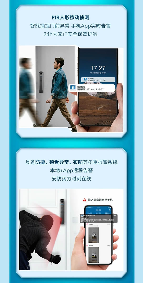 飛利浦智能鎖:還為家門安全焦慮?拒絕內(nèi)耗,我選它! 飛利浦智能鎖:還為家門安全焦慮?拒絕內(nèi)耗,我選它!