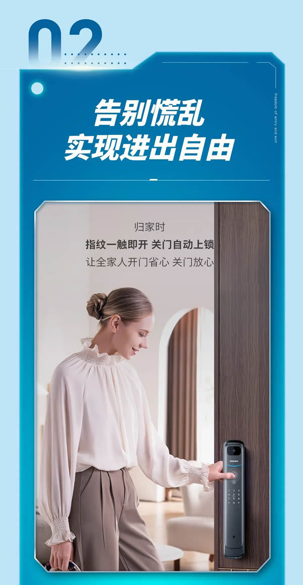 飛利浦智能鎖:還為家門安全焦慮?拒絕內(nèi)耗,我選它! 飛利浦智能鎖:還為家門安全焦慮?拒絕內(nèi)耗,我選它!