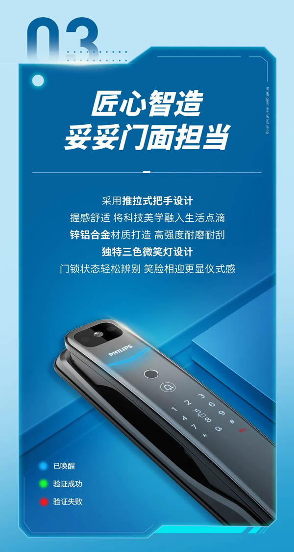 飛利浦智能鎖:還為家門安全焦慮?拒絕內(nèi)耗,我選它! 飛利浦智能鎖:還為家門安全焦慮?拒絕內(nèi)耗,我選它!