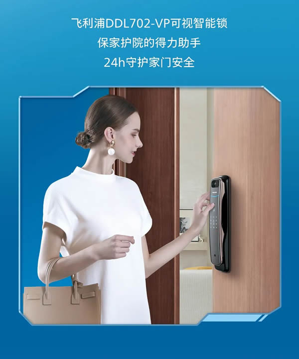 飛利浦智能鎖:還為家門安全焦慮?拒絕內(nèi)耗,我選它! 飛利浦智能鎖:還為家門安全焦慮?拒絕內(nèi)耗,我選它!