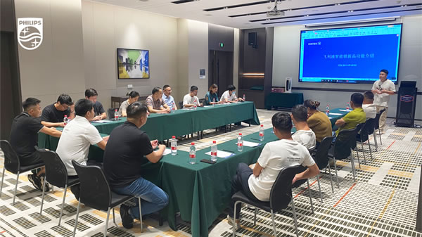 決勝終端,共譜新章 | 飛利浦智能鎖浙江省區經銷商交流會順利召開! 決勝終端,共譜新章 | 飛利浦智能鎖浙江省區經銷商交流會順利召開!