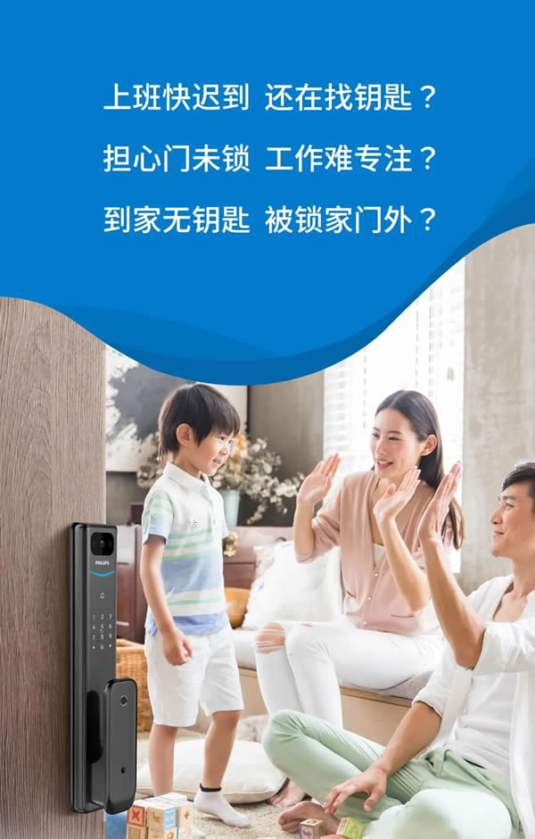 飛利浦智能鎖 | 與天貓精靈默契聯動后，Alpha-V還隱藏了哪些驚喜？