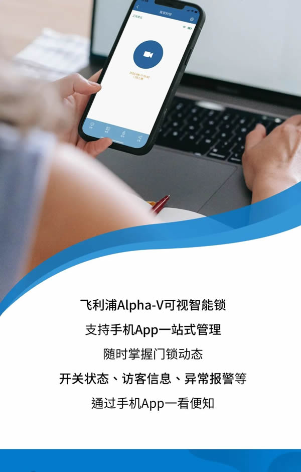 飛利浦智能鎖 | 與天貓精靈默契聯動后，Alpha-V還隱藏了哪些驚喜？