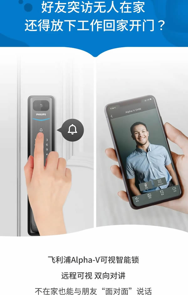 飛利浦智能鎖 | 與天貓精靈默契聯動后，Alpha-V還隱藏了哪些驚喜？