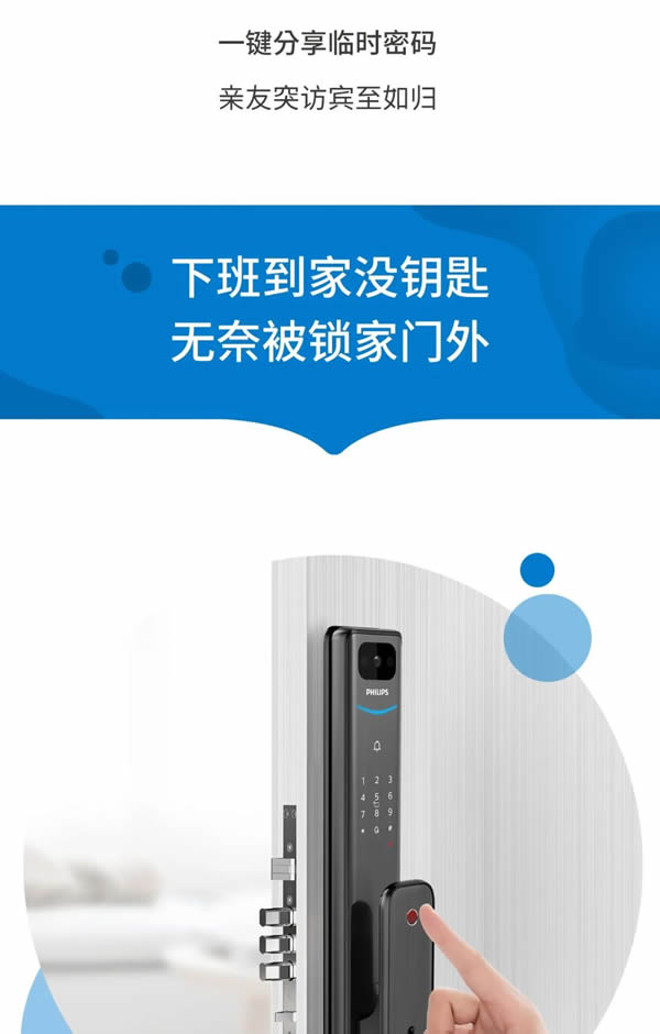 飛利浦智能鎖 | 與天貓精靈默契聯動后，Alpha-V還隱藏了哪些驚喜？