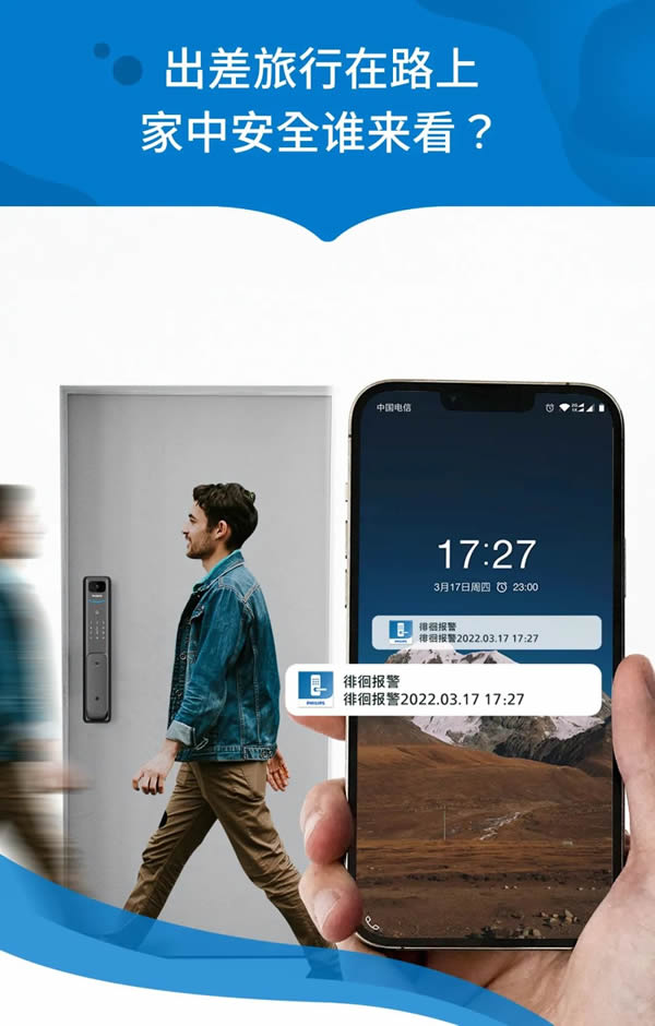 飛利浦智能鎖 | 與天貓精靈默契聯動后，Alpha-V還隱藏了哪些驚喜？