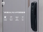 飛利浦智能鎖 | 這些智能鎖實用技能,好用到點贊!