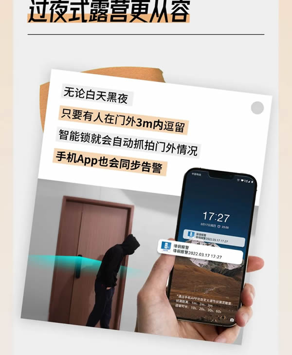 飛利浦智能鎖 | 想安心出游？你得有個TA~