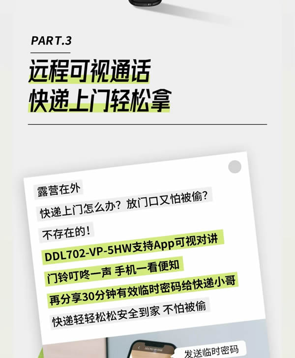 飛利浦智能鎖 | 想安心出游？你得有個TA~