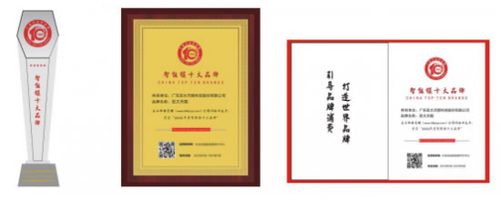 標(biāo)桿認(rèn)證丨亞太天能獲“2022年度智能鎖十大品牌”榮譽(yù)稱號(hào) 標(biāo)桿認(rèn)證丨亞太天能獲“2022年度智能鎖十大品牌”榮譽(yù)稱號(hào)