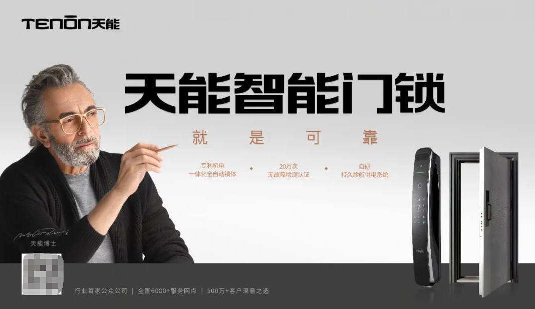 標(biāo)桿認(rèn)證丨亞太天能獲“2022年度智能鎖十大品牌”榮譽(yù)稱號(hào) 標(biāo)桿認(rèn)證丨亞太天能獲“2022年度智能鎖十大品牌”榮譽(yù)稱號(hào)