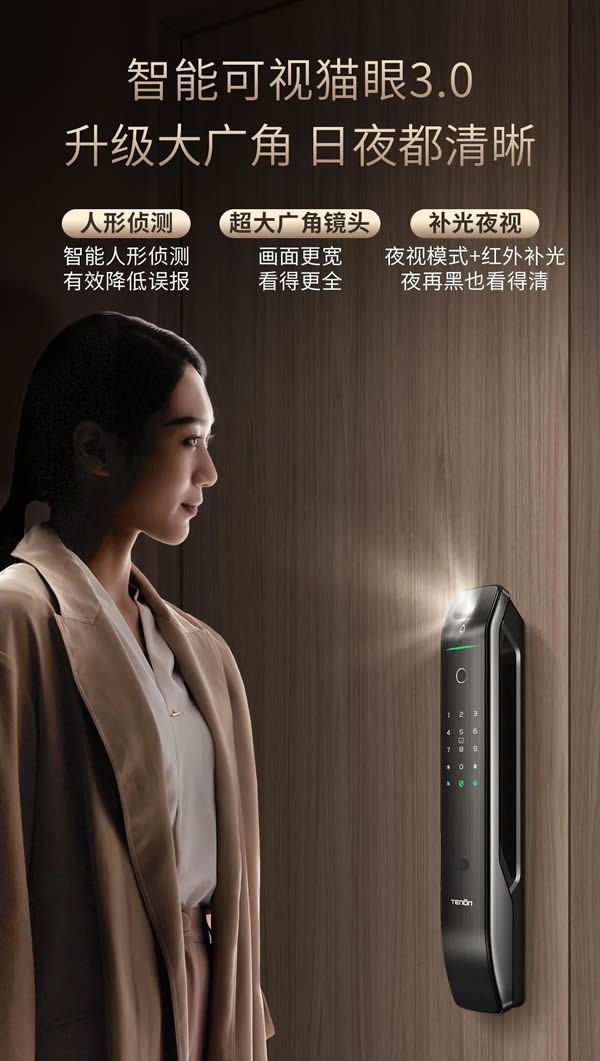 亞太天能智能鎖·明星爆款丨全功能匯聚一身的高配全自動智能鎖A6s