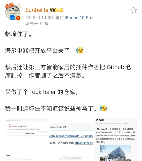 買了5臺家電后,我被迫下了4個APP。。。 買了5臺家電后,我被迫下了4個APP。。。