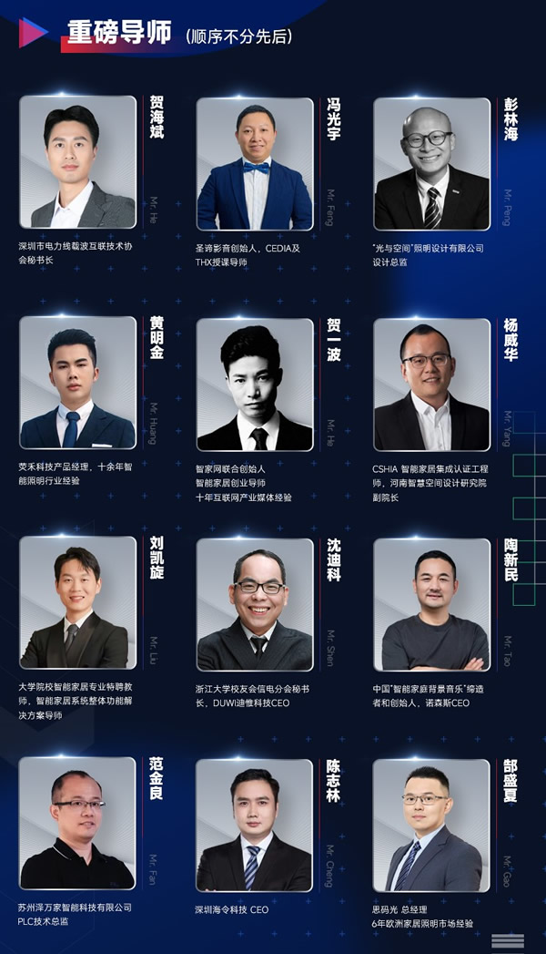 【智能家居360訓練營】 正式啟動！一站式學習智能家居「全家桶?」?課程