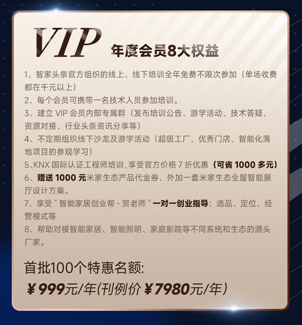 【智能家居360訓練營】 正式啟動！一站式學習智能家居「全家桶?」?課程