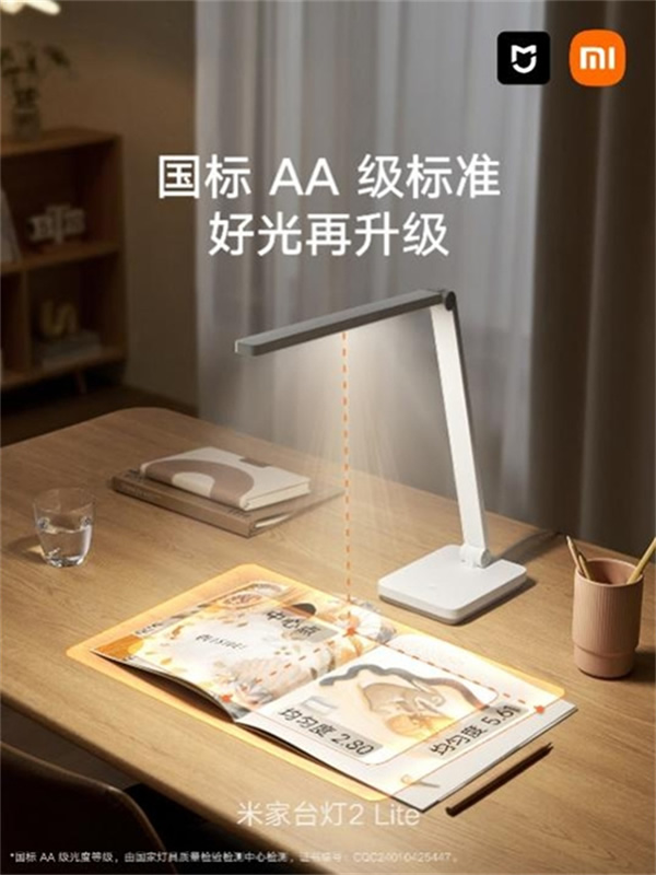 米家多品全新升級(jí)上市,引領(lǐng)舒適照明新開(kāi)始 米家多品全新升級(jí)上市,引領(lǐng)舒適照明新開(kāi)始