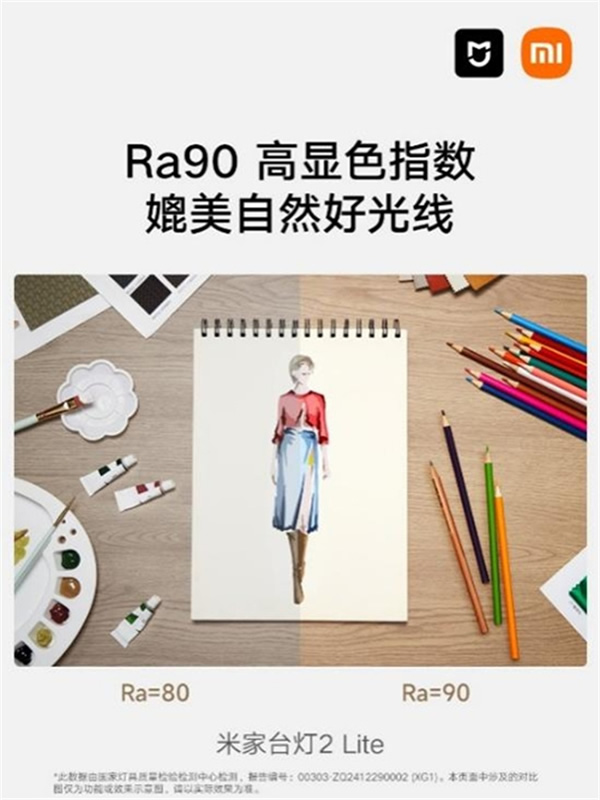 米家多品全新升級(jí)上市,引領(lǐng)舒適照明新開(kāi)始 米家多品全新升級(jí)上市,引領(lǐng)舒適照明新開(kāi)始