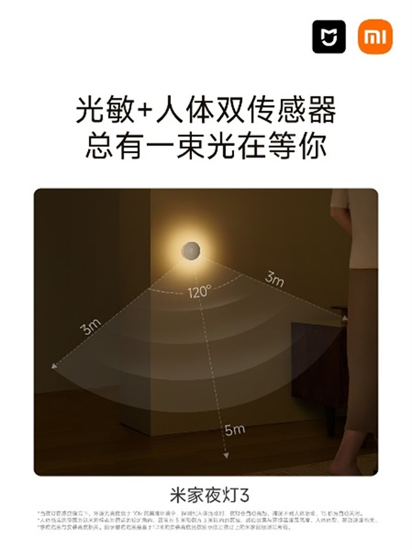 米家多品全新升級(jí)上市,引領(lǐng)舒適照明新開(kāi)始 米家多品全新升級(jí)上市,引領(lǐng)舒適照明新開(kāi)始