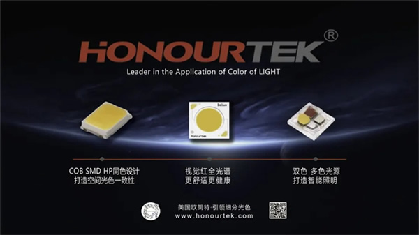 GILE 2024 | “響量——‘光 +’生態平臺全民聲”行動啟航