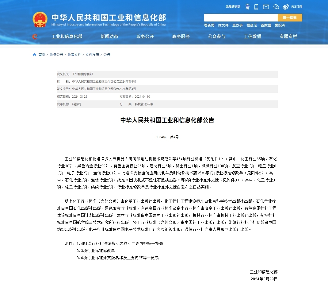 工信部批準(zhǔn)發(fā)布通信家電首項(xiàng)跨界行業(yè)標(biāo)準(zhǔn),智能家居互聯(lián)互通這次能成嗎? 工信部批準(zhǔn)發(fā)布通信家電首項(xiàng)跨界行業(yè)標(biāo)準(zhǔn),智能家居互聯(lián)互通這次能成嗎?