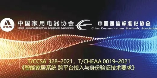 工信部批準(zhǔn)發(fā)布通信家電首項(xiàng)跨界行業(yè)標(biāo)準(zhǔn),智能家居互聯(lián)互通這次能成嗎? 工信部批準(zhǔn)發(fā)布通信家電首項(xiàng)跨界行業(yè)標(biāo)準(zhǔn),智能家居互聯(lián)互通這次能成嗎?