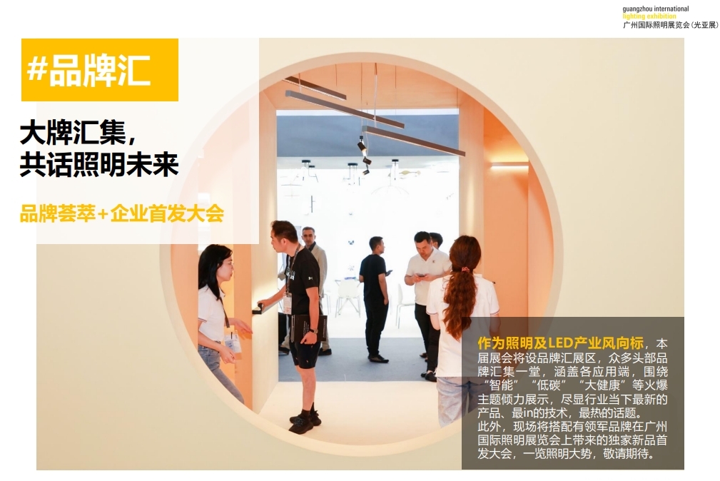 光亞展官方報名渠道已開啟,提前預約與賀老師一起逛展 光亞展官方報名渠道已開啟,提前預約與賀老師一起逛展