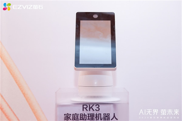 Al無界·螢未來”——螢石2024春季新品發布,重塑人本智能生活新紀元 Al無界·螢未來”——螢石2024春季新品發布,重塑人本智能生活新紀元