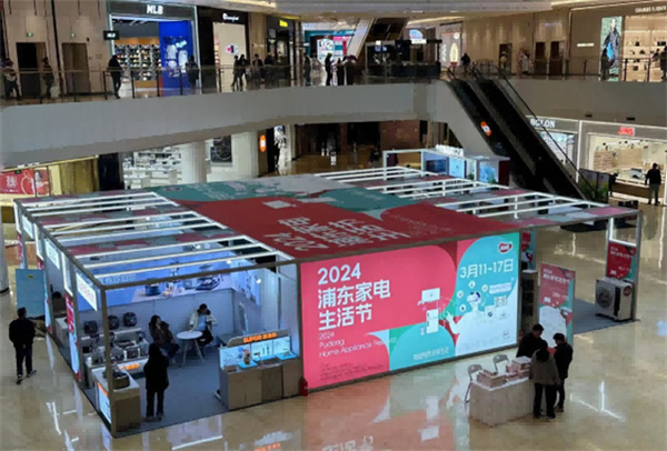 開啟“以舊換新”新起點、引領智慧生活新篇章，AWE2024圓滿閉幕