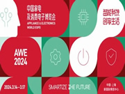 AWE即將揭幕！AI爆發(fā)能否改變家電行業(yè)走向