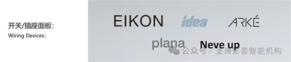 官宣|圣諦影音智能機(jī)構(gòu)獲得Vimar(偉邁)中國地區(qū)特許總代理 官宣|圣諦影音智能機(jī)構(gòu)獲得Vimar(偉邁)中國地區(qū)特許總代理