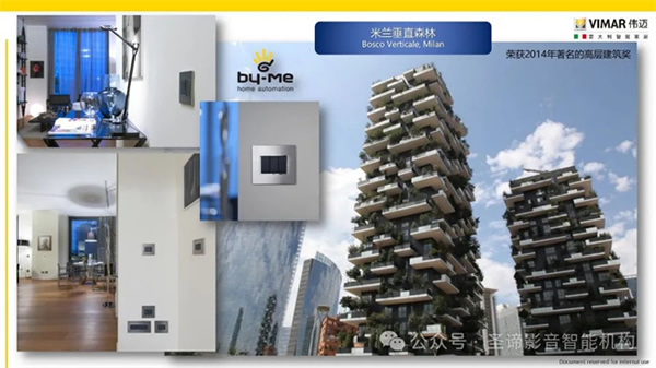 官宣|圣諦影音智能機(jī)構(gòu)獲得Vimar(偉邁)中國地區(qū)特許總代理 官宣|圣諦影音智能機(jī)構(gòu)獲得Vimar(偉邁)中國地區(qū)特許總代理