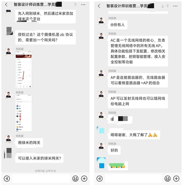 【智能家居設計師陪跑訓練營】第三期,請求學員集合! 【智能家居設計師陪跑訓練營】第三期,請求學員集合!