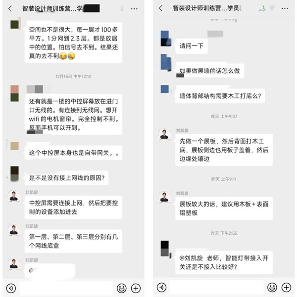 【智能家居設計師陪跑訓練營】第三期,請求學員集合! 【智能家居設計師陪跑訓練營】第三期,請求學員集合!